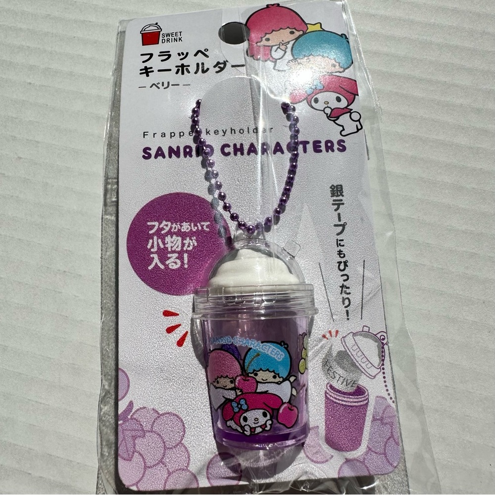 Sanrio Purple Frappé Keychain